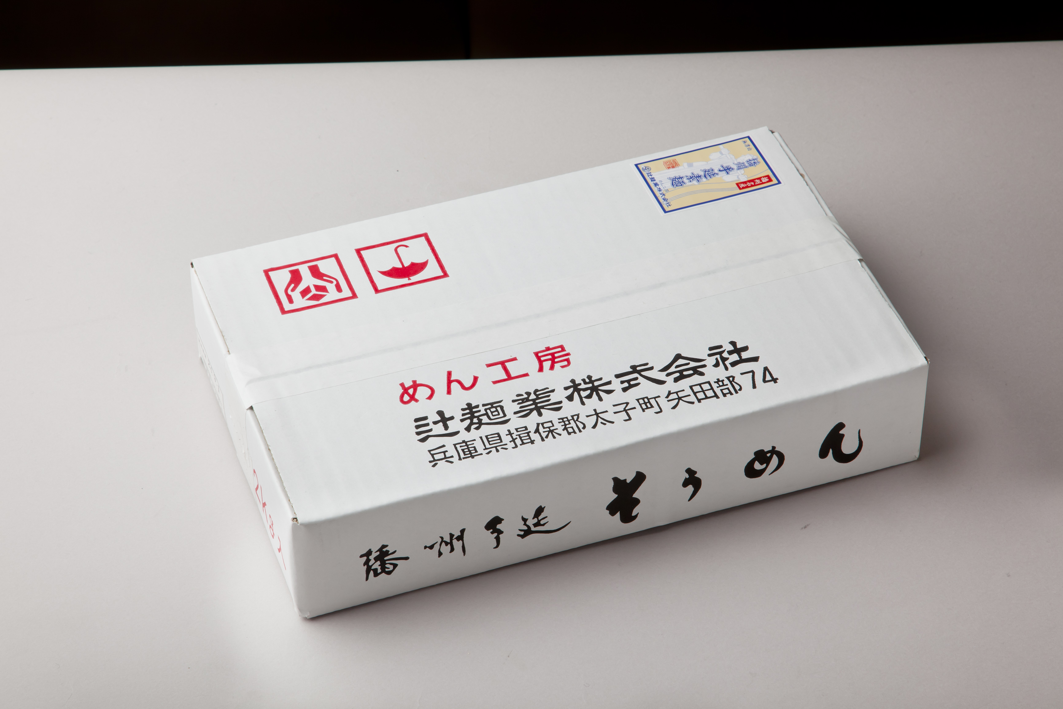 播州手延素麺 (お徳用 40束 2Kg入り 紙箱)