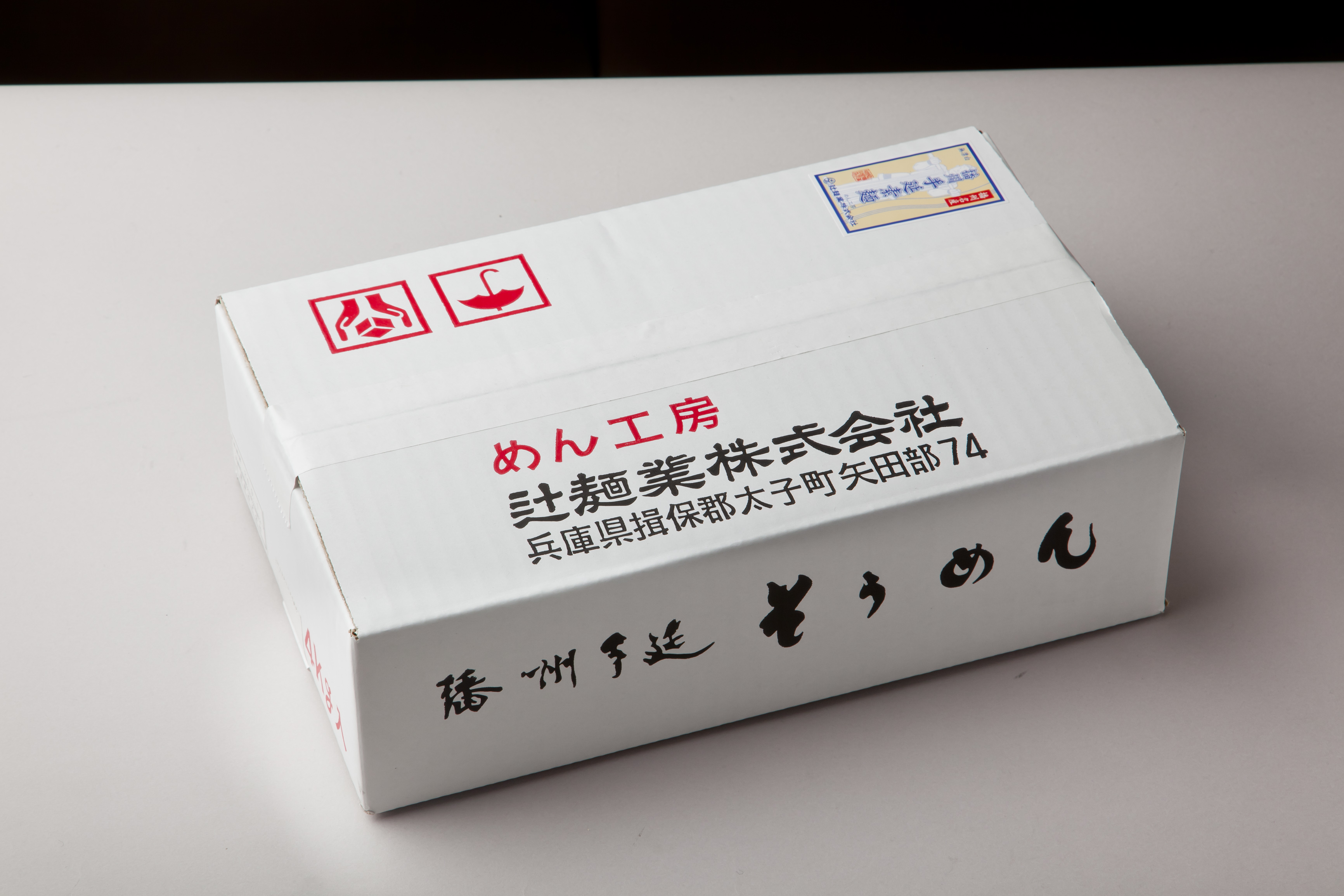 播州手延素麺 (お徳用 180束 9Kg入り 紙箱)